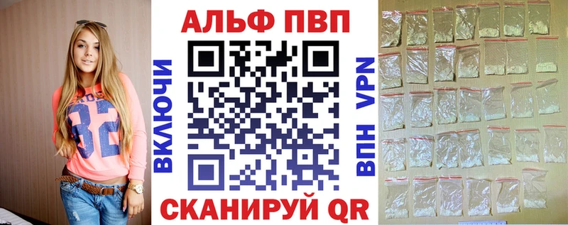Alpha PVP Соль Никольское