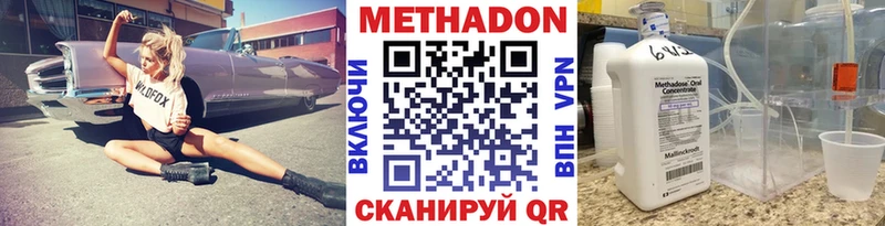 Метадон VHQ  Купить  Никольское 